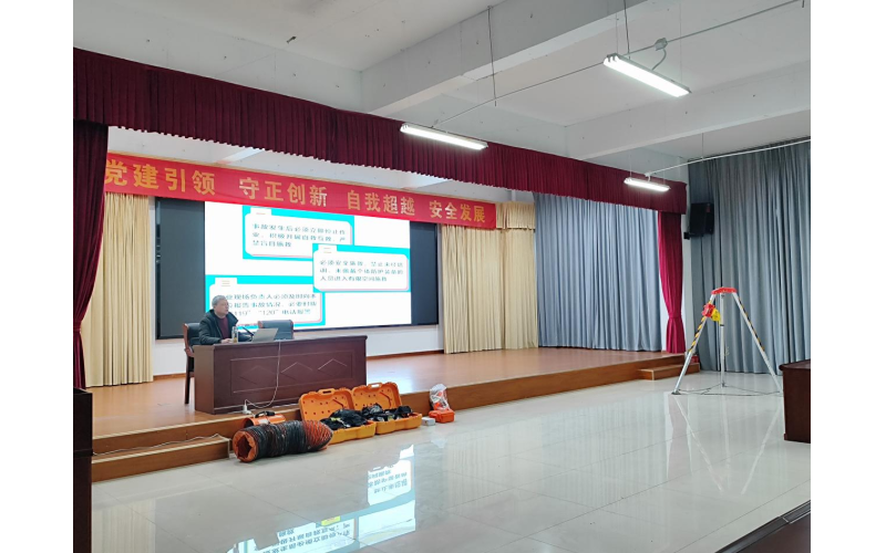 强化专项培训 筑牢安全防线 ——海控三鑫组织召开辖区企业有限空间专项培训会议