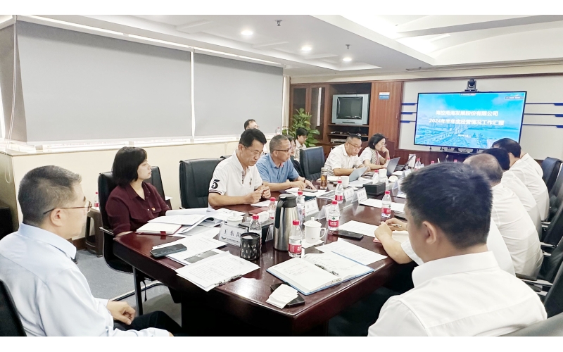爱体育手机平台召开2024年上半年经营工作会议