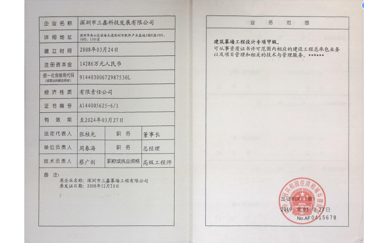 建筑爱体育手机平台设计专项甲级